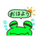 フロギー（個別スタンプ：2）