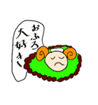 羊のレージー（個別スタンプ：8）