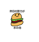 痩せたい気持ちはあるハンバーガーちゃん（個別スタンプ：3）