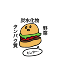 痩せたい気持ちはあるハンバーガーちゃん（個別スタンプ：9）