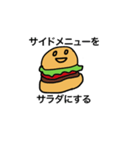 痩せたい気持ちはあるハンバーガーちゃん（個別スタンプ：13）