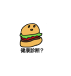 痩せたい気持ちはあるハンバーガーちゃん（個別スタンプ：14）