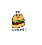 痩せたい気持ちはあるハンバーガーちゃん（個別スタンプ：18）