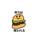 痩せたい気持ちはあるハンバーガーちゃん（個別スタンプ：24）