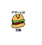 痩せたい気持ちはあるハンバーガーちゃん（個別スタンプ：29）