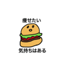 痩せたい気持ちはあるハンバーガーちゃん（個別スタンプ：30）