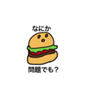 痩せたい気持ちはあるハンバーガーちゃん（個別スタンプ：32）