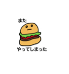 痩せたい気持ちはあるハンバーガーちゃん（個別スタンプ：34）