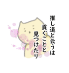 推し活するネコ（個別スタンプ：33）