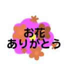 祝い事 感謝（個別スタンプ：4）
