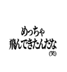 石井先生スタンプ ver.2（個別スタンプ：16）