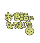 くすみカラー敬語シンプル文字（個別スタンプ：11）