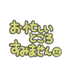 くすみカラー敬語シンプル文字（個別スタンプ：15）