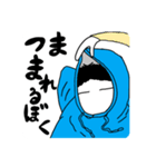 ぼく のスタンプ（個別スタンプ：3）