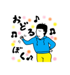 ぼく のスタンプ（個別スタンプ：7）