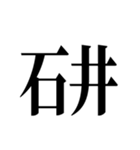 石井先生スタンプ ver.1（個別スタンプ：26）