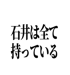石井先生スタンプ ver.1（個別スタンプ：28）