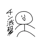 棒人間です( ͡° ͜ʖ ͡°)（個別スタンプ：4）