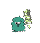 ゆうたうんちちゃんスタンプ（個別スタンプ：4）