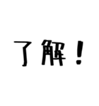 普段使える文字のみスタンプ（個別スタンプ：1）