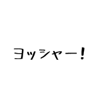 普段使える文字のみスタンプ（個別スタンプ：3）