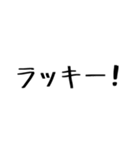 普段使える文字のみスタンプ（個別スタンプ：4）