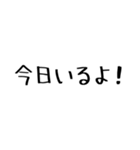 普段使える文字のみスタンプ（個別スタンプ：12）