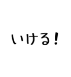 普段使える文字のみスタンプ（個別スタンプ：13）