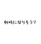 普段使える文字のみスタンプ（個別スタンプ：14）