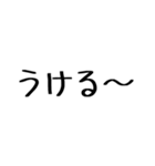 普段使える文字のみスタンプ（個別スタンプ：20）
