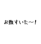 普段使える文字のみスタンプ（個別スタンプ：23）