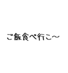 普段使える文字のみスタンプ（個別スタンプ：24）