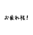 普段使える文字のみスタンプ（個別スタンプ：31）