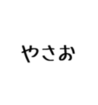 普段使える文字のみスタンプ（個別スタンプ：35）