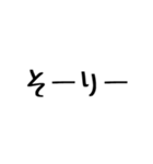 普段使える文字のみスタンプ（個別スタンプ：38）