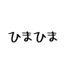 普段使える文字のみスタンプ（個別スタンプ：39）