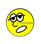 ぴえんじゃないだるい系黄色いぼーる（個別スタンプ：11）