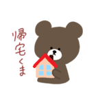 語尾が「くま」なクマのスタンプ（個別スタンプ：15）