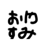 文字スタンプ 改（個別スタンプ：3）