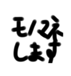 文字スタンプ 改（個別スタンプ：8）
