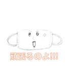 マスクOL ます子（個別スタンプ：8）