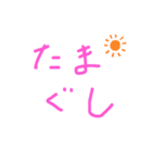 たまぐし（個別スタンプ：2）