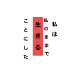 短い格言（個別スタンプ：2）