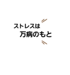短い格言（個別スタンプ：4）