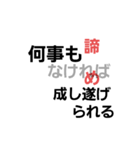 短い格言（個別スタンプ：6）