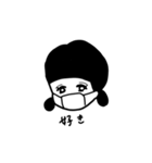 ハオちゃんマスク（個別スタンプ：9）