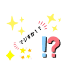 文字で伝えるスタンプ！（個別スタンプ：4）