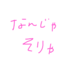私のスタンプ16たいぷ（個別スタンプ：3）