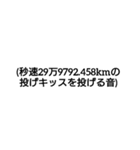 需要のない文字スタンプ（個別スタンプ：7）