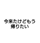 需要のない文字スタンプ（個別スタンプ：9）